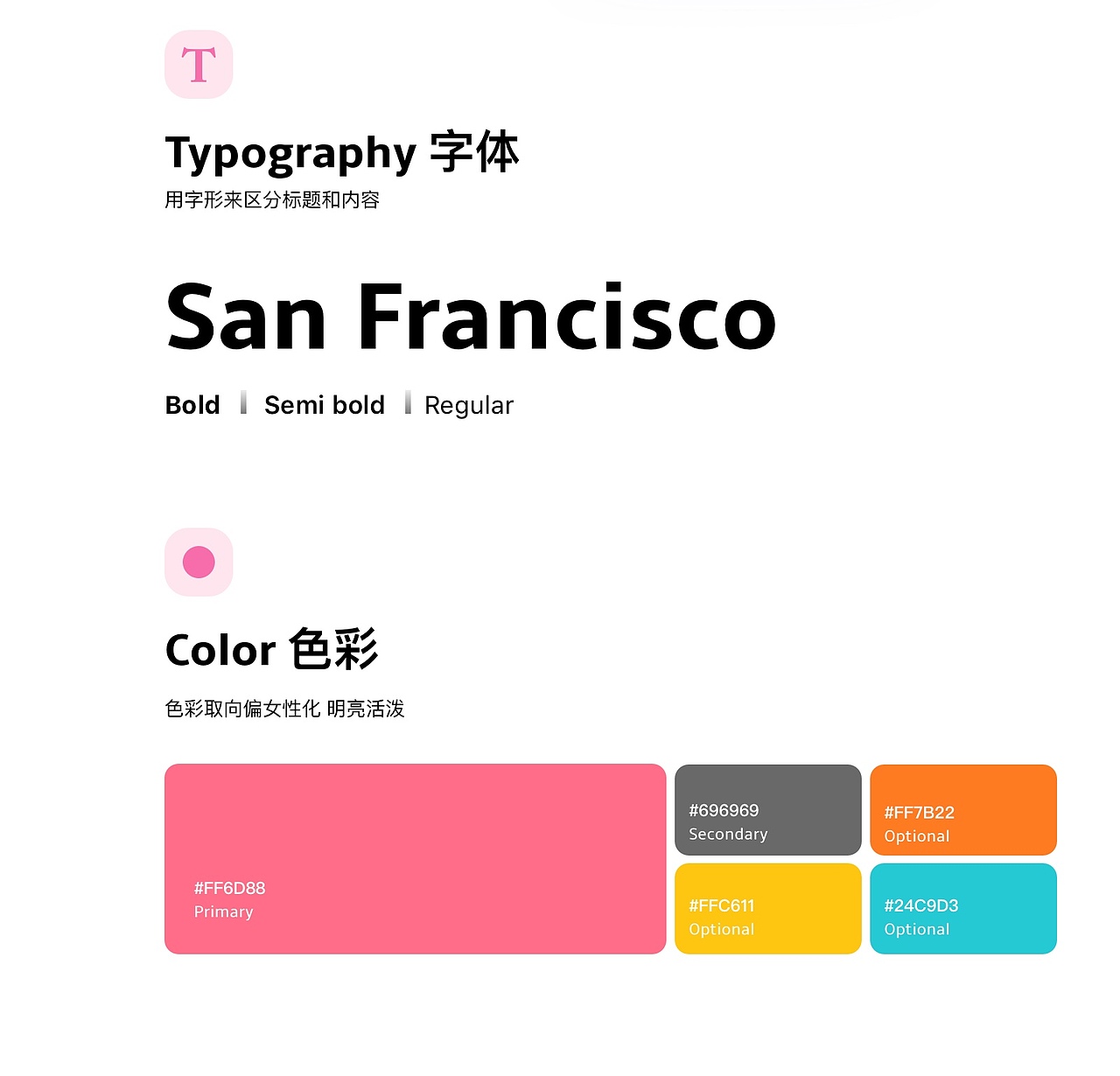 PinkBird 女性经期助手APP设计（图ZMTgxMzU4OTg4） - APP界面 - 站酷设计师madbamboo原创素材 - 站酷ZCOOL