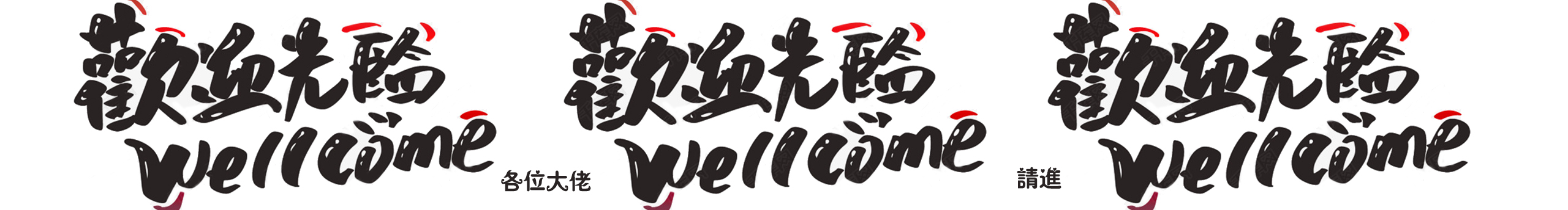 來消滅小羊的個(gè)人主頁（封面預(yù)覽） - 主頁封面設(shè)置 - 站酷設(shè)計(jì)師來消滅小羊原創(chuàng)素材 - 站酷ZCOOL