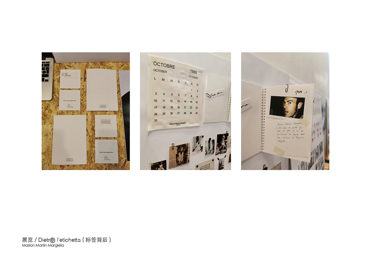 展览设计/ 标签背后 Maison Martin Margiela story