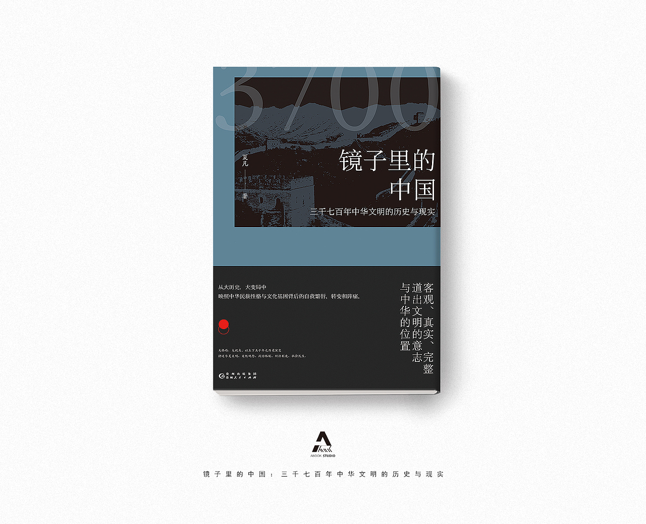 蜀黍-书籍装帧4-6月集合（图ZODMyMzUwNjA=） - 书籍/画册 - 站酷设计师帅气到爆炸的蜀黍原创素材 - 站酷ZCOOL