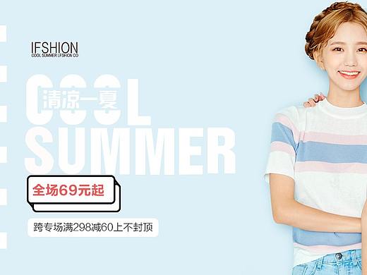 女裝banner（個(gè)人主頁(yè)-ZMjUzNDg1MTI=） - 海報(bào) - 站酷設(shè)計(jì)師思公子兮徒離憂原創(chuàng)素材 - 站酷ZCOOL