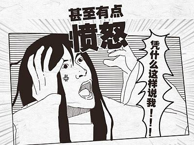 条漫