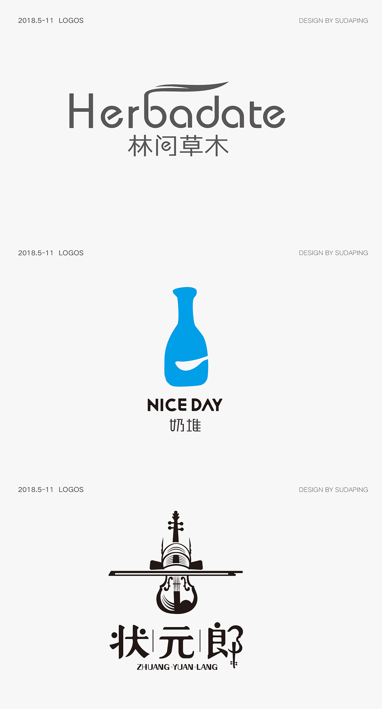 2018年5月到11月做的logo。有的定稿了，有的飞机了。（图ZMTM0NTEzODk2） - 品牌 - 站酷设计师苏D平原创素材 - 站酷ZCOOL