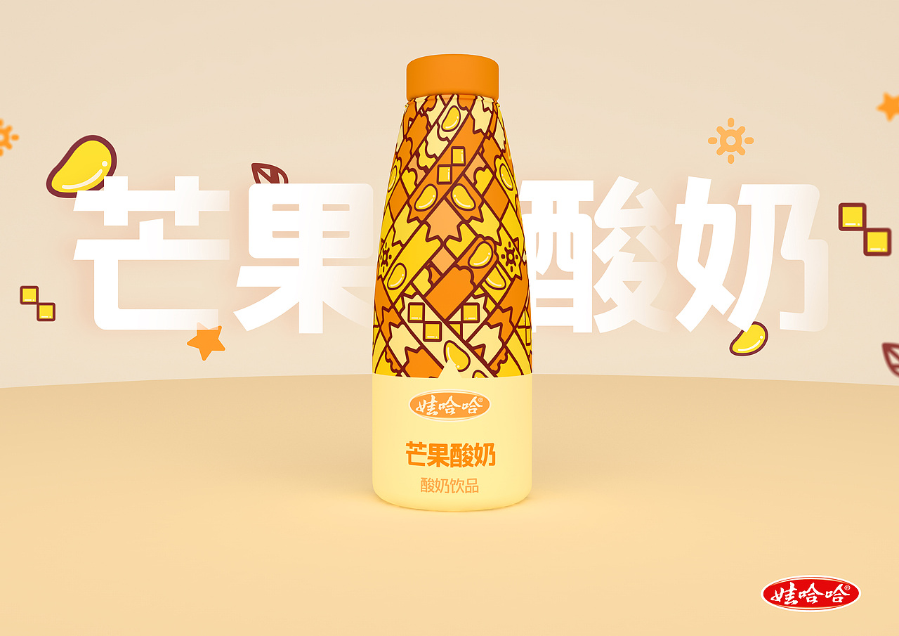 大广赛娃哈哈产品包装设计（图ZMTQyMjk1MDU2） - 包装 - 站酷设计师洋洋君原创素材 - 站酷ZCOOL