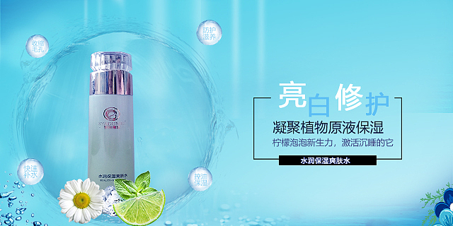 护肤品海报