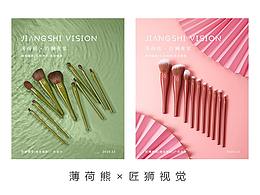 商業(yè)攝影|薄荷熊彩妝