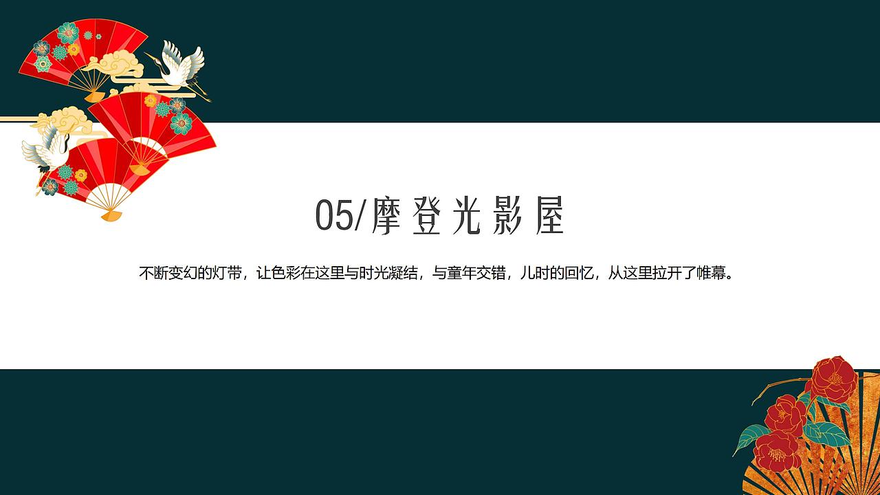 【活动策划】2020国庆中秋双节活动策划方案