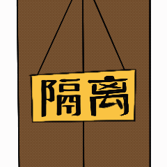 憨云抗疫日记（图ZMjkzOTE2MDUy） - 其他 - 站酷设计师东子于本于原创素材 - 站酷ZCOOL