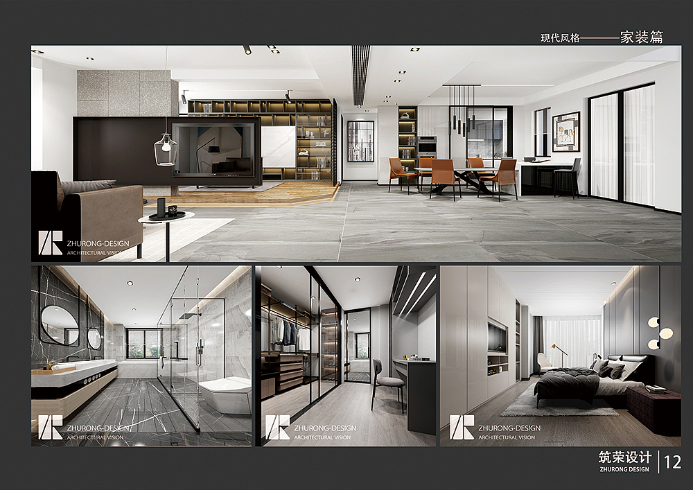 室内设计 — 图册