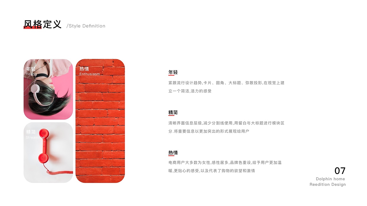 海豚家改版概念设计（图ZMjQ4MTY4OTUy） - APP界面 - 站酷设计师久屿原创素材 - 站酷ZCOOL