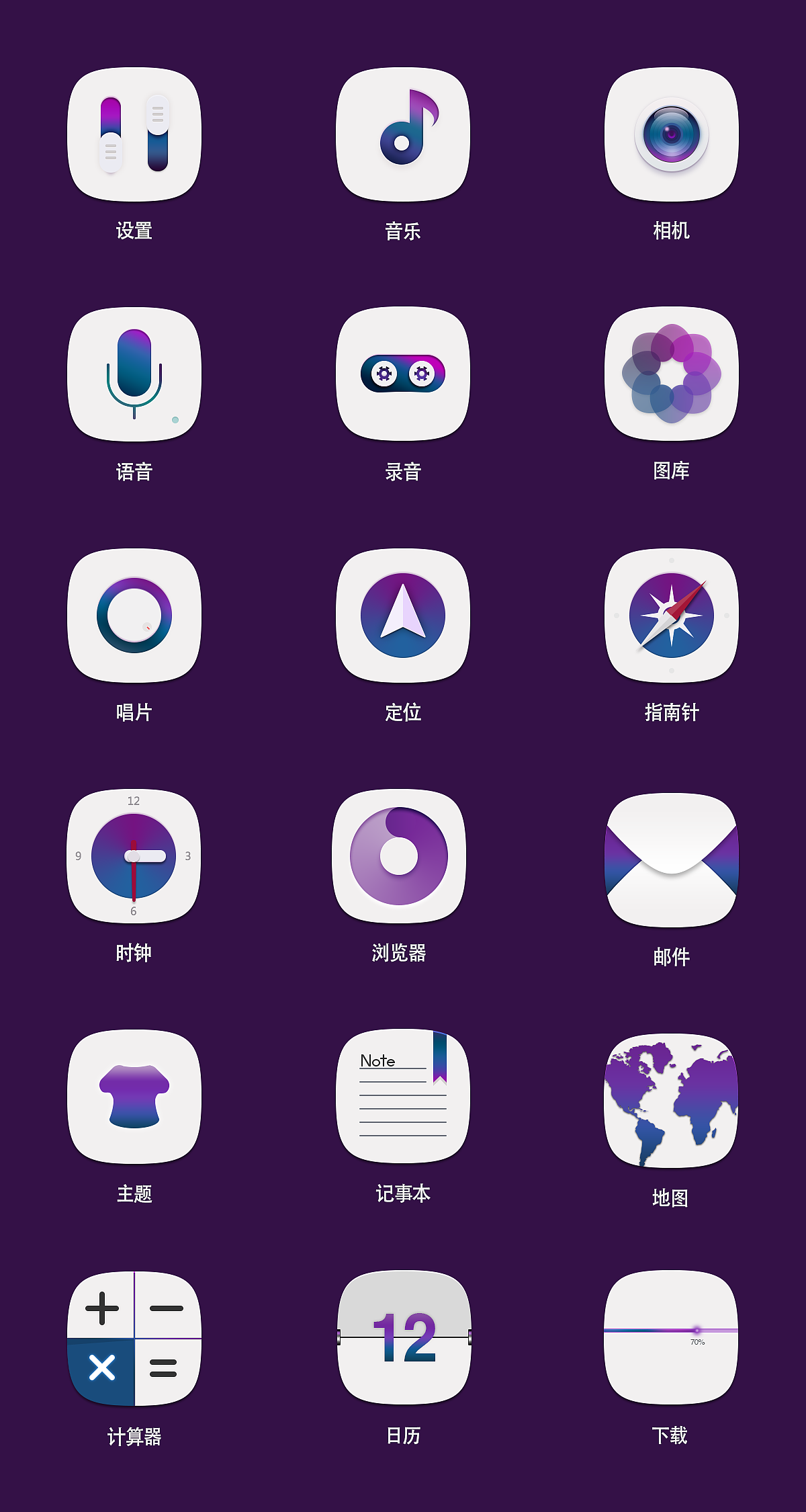 一款紫色扁平风格的APP图标