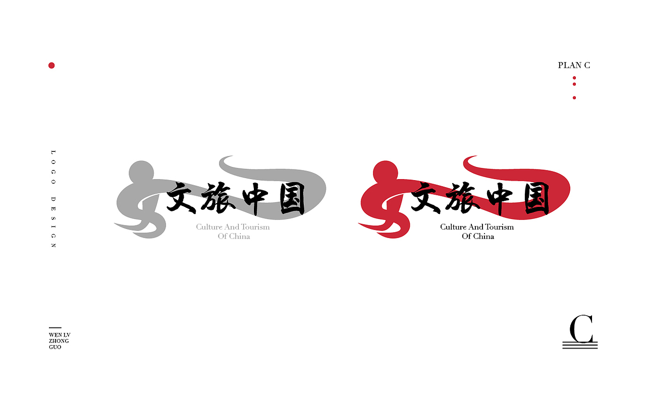 文旅中国LOGO提案（图ZMTUxOTY5MTQ0） - Logo - 站酷设计师MR兔司机原创素材 - 站酷ZCOOL