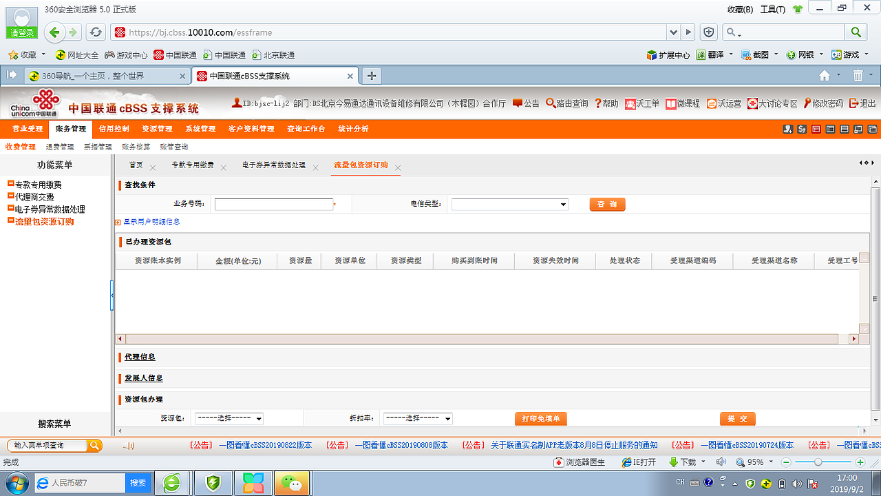 CBSS系统界面-PC（图ZMTg1Nzk4NjUy） - 企业官网 - 站酷设计师我爱吃青菜原创素材 - 站酷ZCOOL