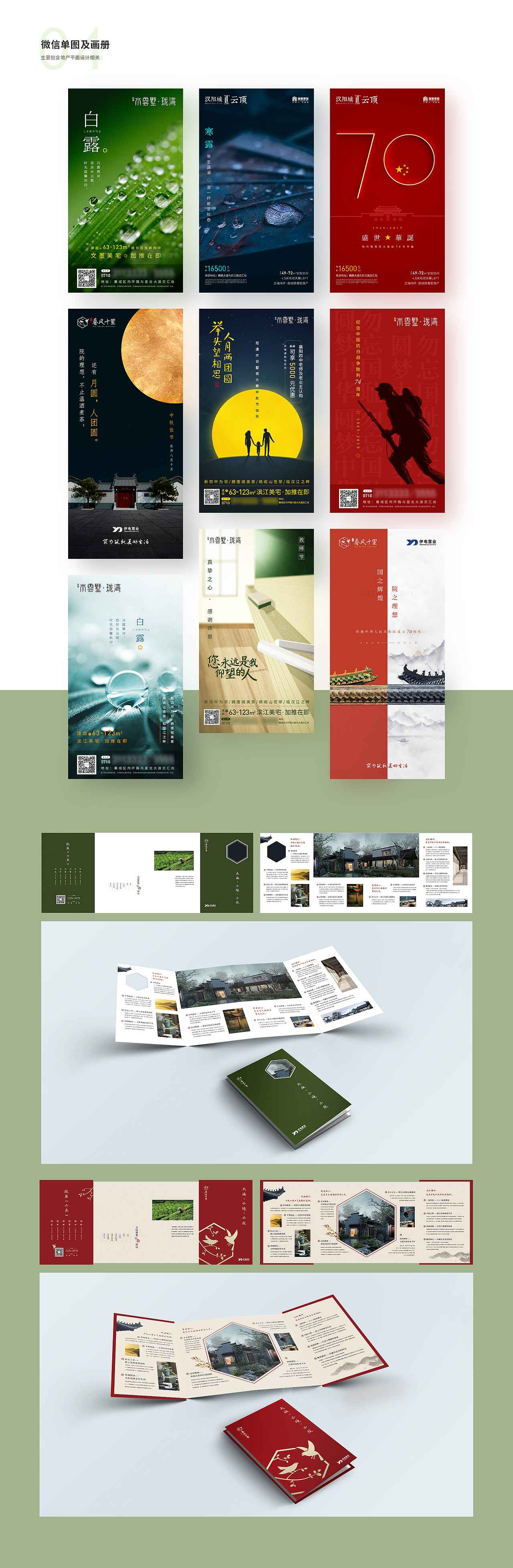 2020作品集（图ZMjA4NDA1NzA0） - 电商 - 站酷设计师小唐青原创素材 - 站酷ZCOOL