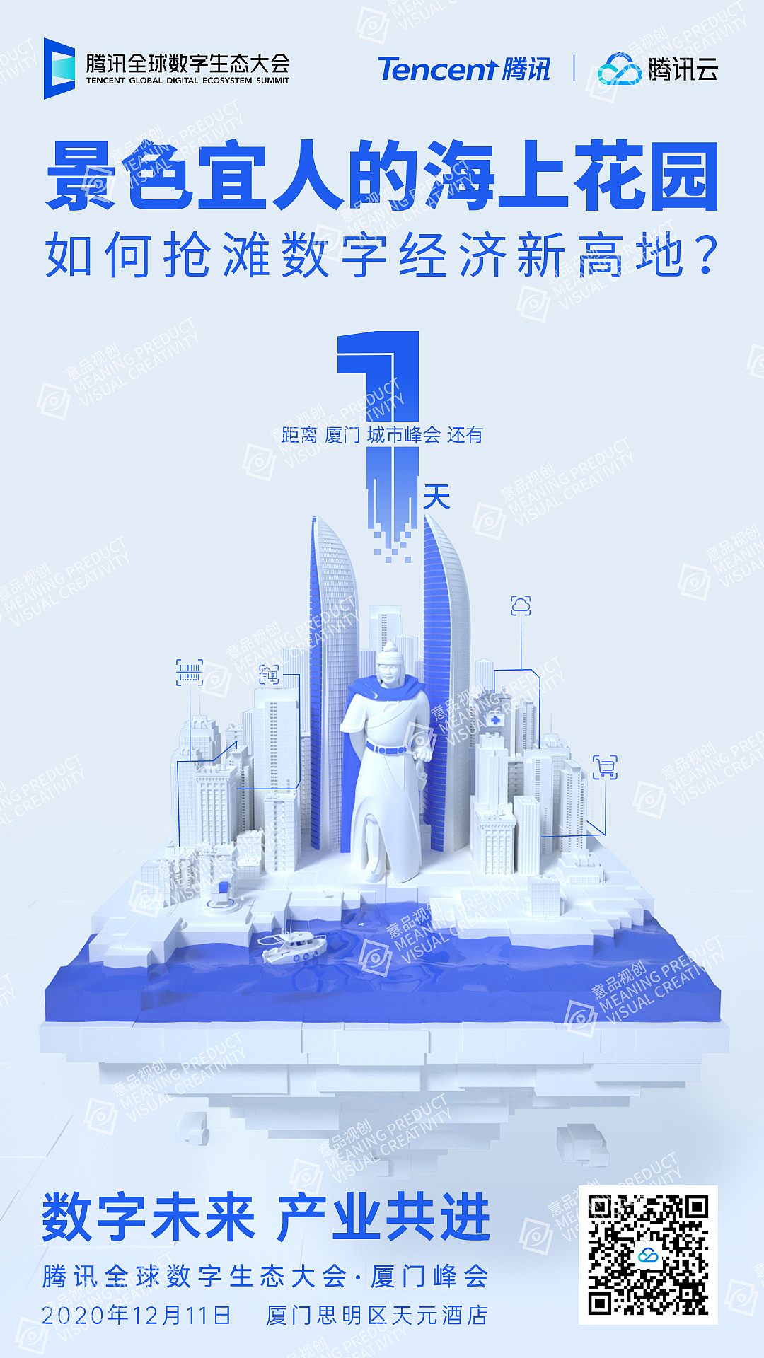 腾讯云（图ZMjQ1OTQ1NjI0） - 海报 - 站酷设计师半山烟雨原创素材 - 站酷ZCOOL
