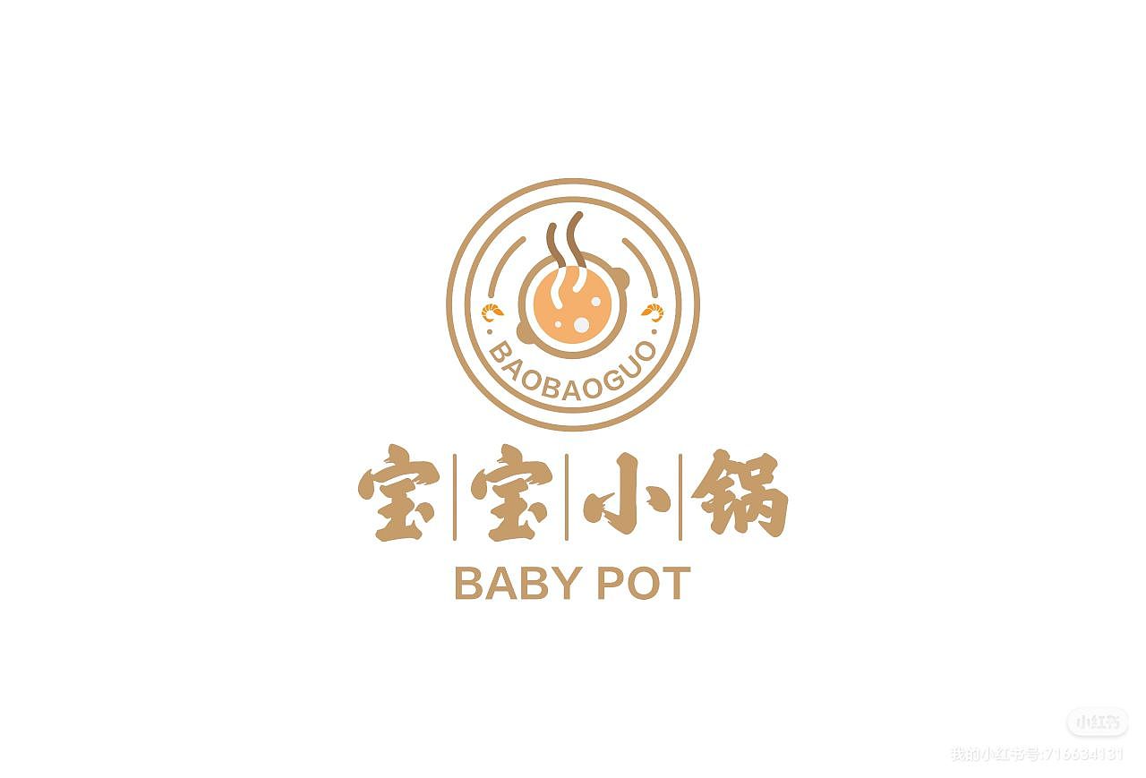 宝宝小锅火锅logo设计