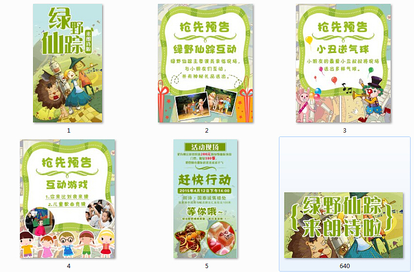 房产活动微信（图ZMjczOTQ1ODA=） - 宣传物料 - 站酷设计师koyoho原创素材 - 站酷ZCOOL