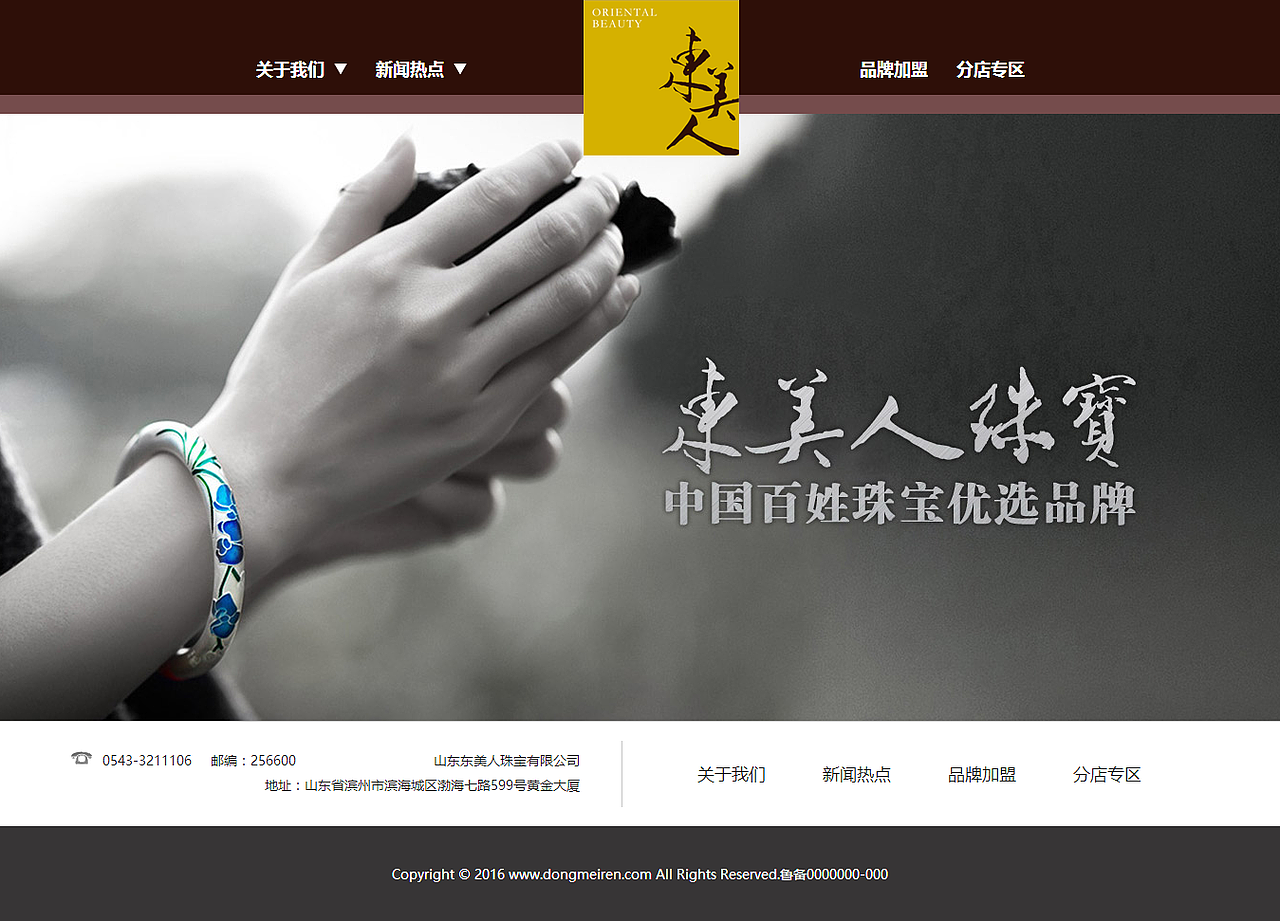 作品（图ZNzExNDkzMjQ=） - 企业官网 - 站酷设计师和然Design原创素材 - 站酷ZCOOL