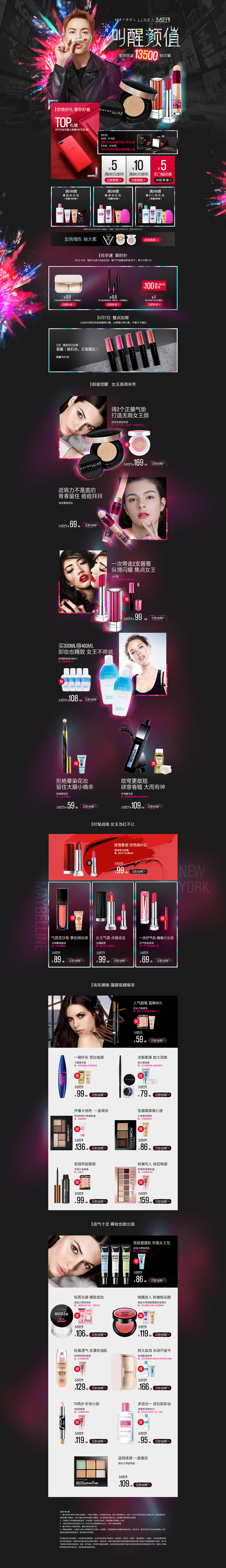 [2018年1月~8月作品合集]（图ZMTIzNDgwNTg0） - 电商 - 站酷设计师不喝牛奶的喵原创素材 - 站酷ZCOOL