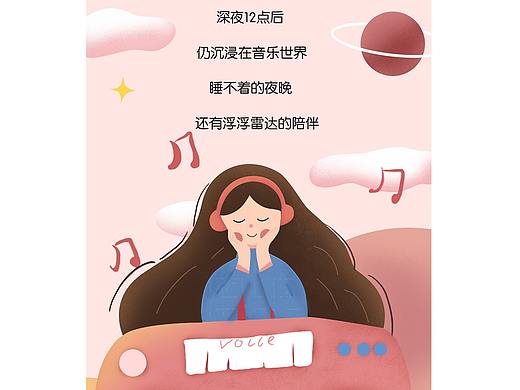 UI运营——H5