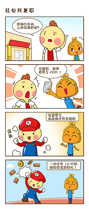 搞笑宣传漫画合集（图ZNDc4MzgxNzY=） - 短篇/格漫 - 站酷设计师664991665原创素材 - 站酷ZCOOL
