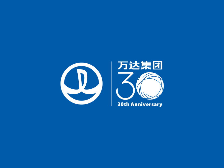 万达30周年logo设计-全球化/转型年