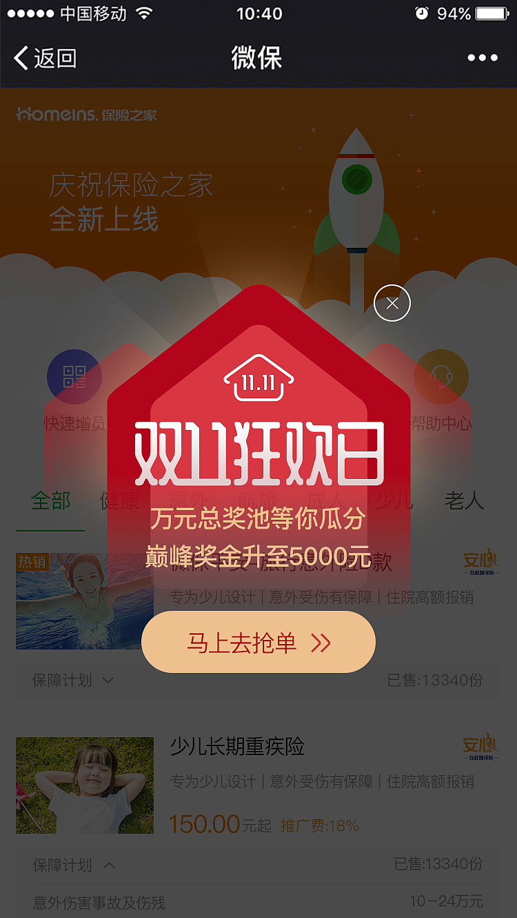 双十一活动（图ZMTA1NDQ1MTE2） - APP界面 - 站酷设计师lilu3068原创素材 - 站酷ZCOOL
