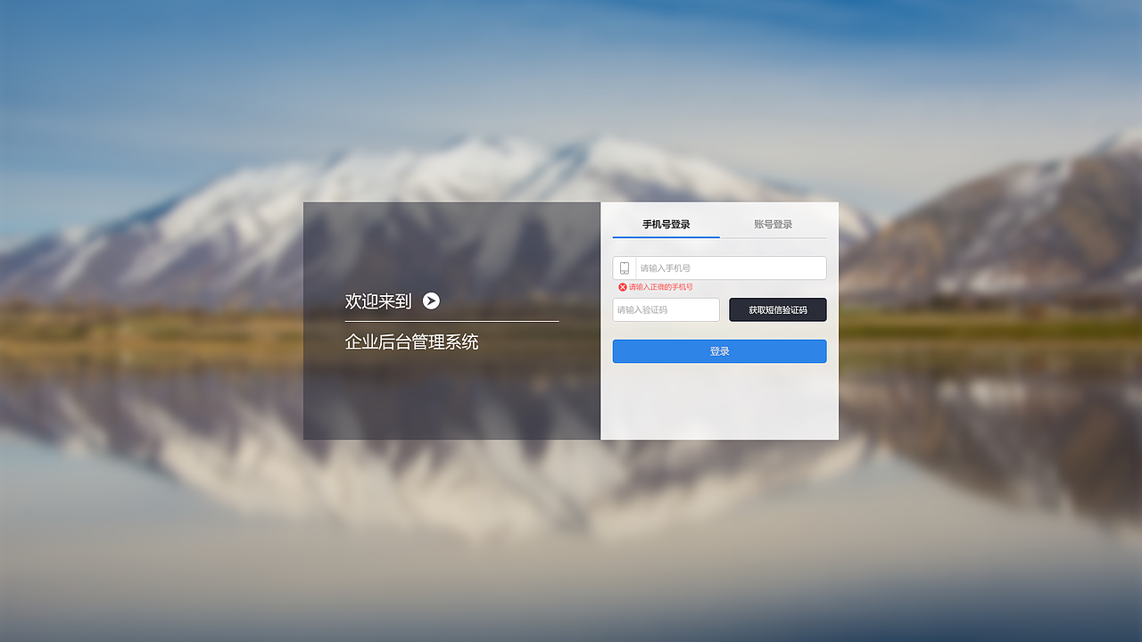 旅游后台管理系统（图ZMTc1MDYzMDA0） - 软件界面 - 站酷设计师噗哧可哧原创素材 - 站酷ZCOOL