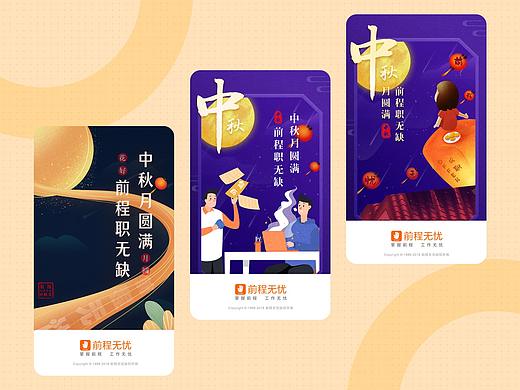 闪屏（个人主页-ZMzkyNDM1NzY=） - 闪屏/壁纸 - 站酷设计师Triste旧约0原创素材 - 站酷ZCOOL
