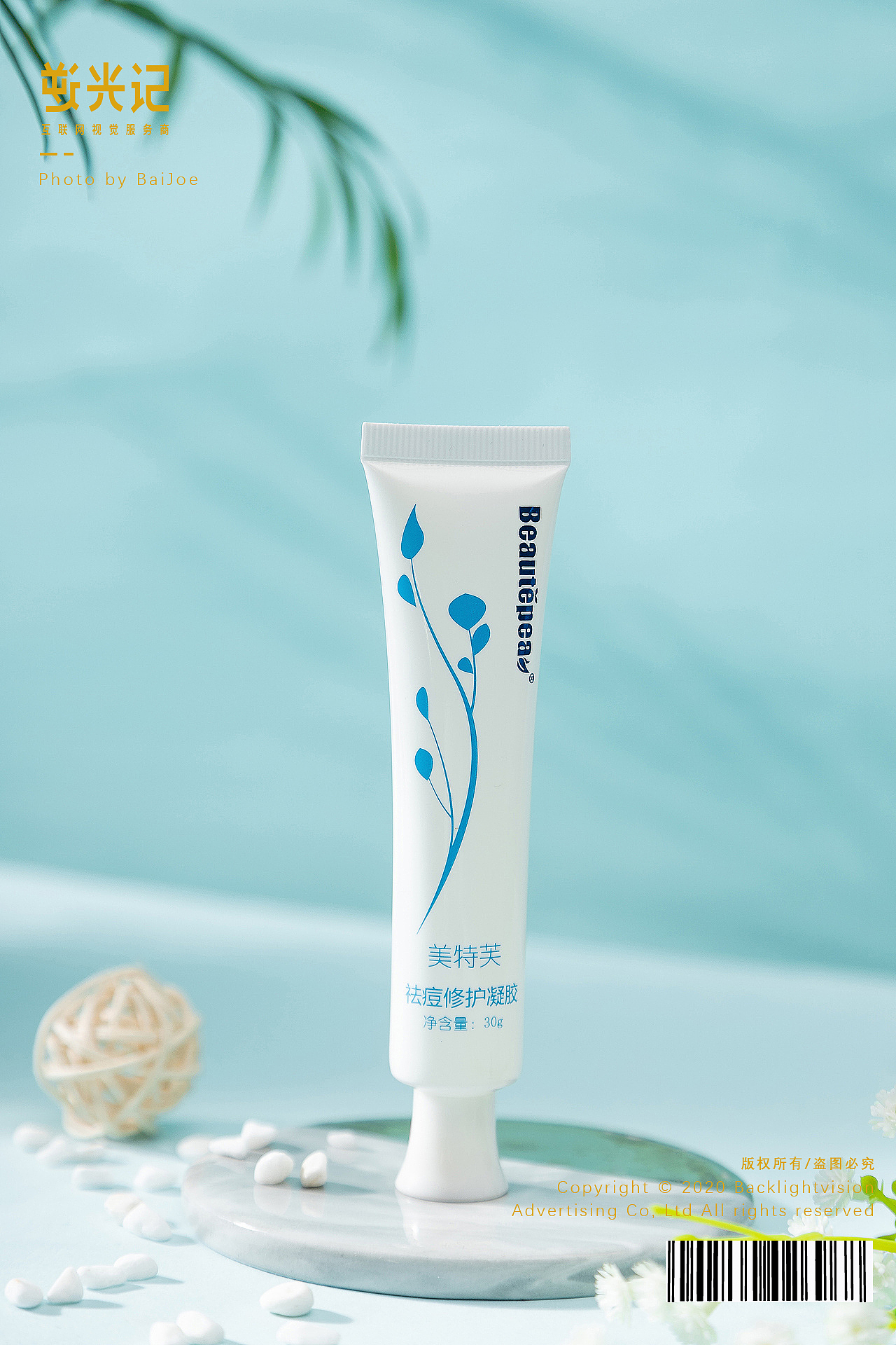 一只祛痘膏（图ZMjA1OTc3NjI4） - 产品摄影 - 站酷设计师白昼Joe原创素材 - 站酷ZCOOL