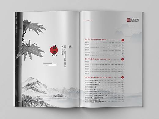 画册排版（企业类）