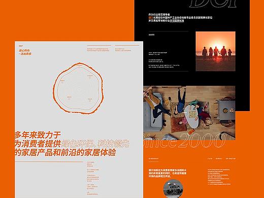 地板类|品牌|官网
