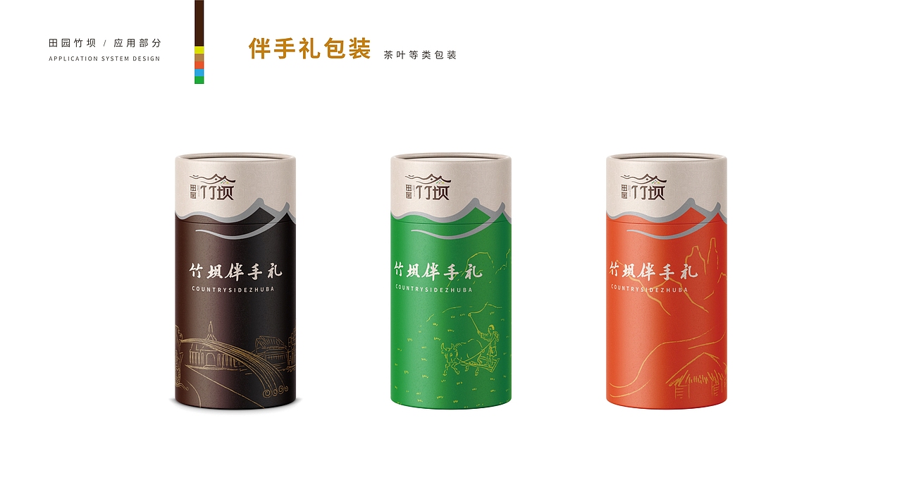 [ 文旅地产品牌 ] 田园竹坝VIS（图ZMjM3ODQyMzU2） - 品牌 - 站酷设计师熊猫上树的乐趣啊原创素材 - 站酷ZCOOL