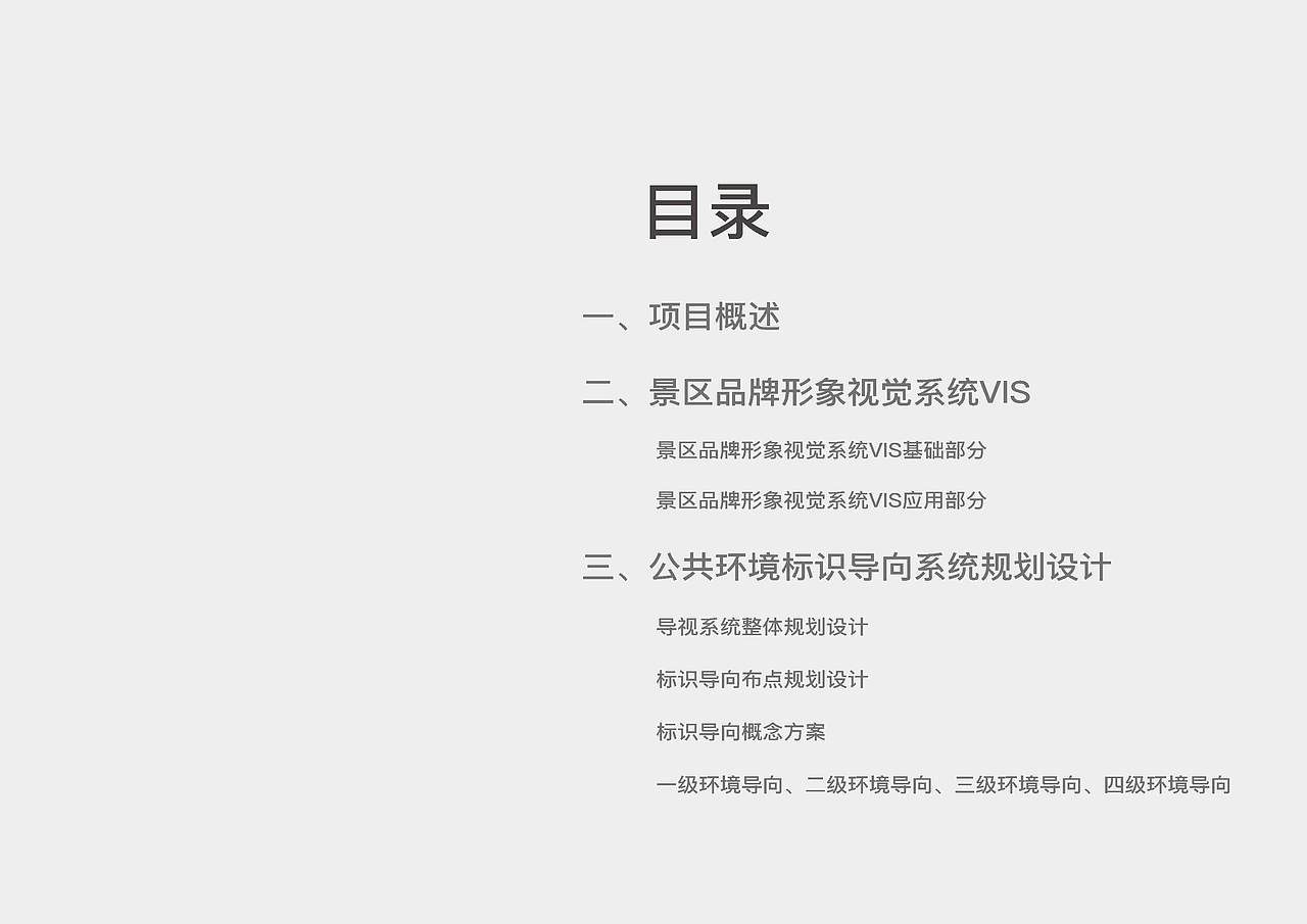 昙石山历史文化街区VIS及导视设计方案（图ZMjQzMDc0OTky） - 品牌 - 站酷设计师Symmetra原创素材 - 站酷ZCOOL