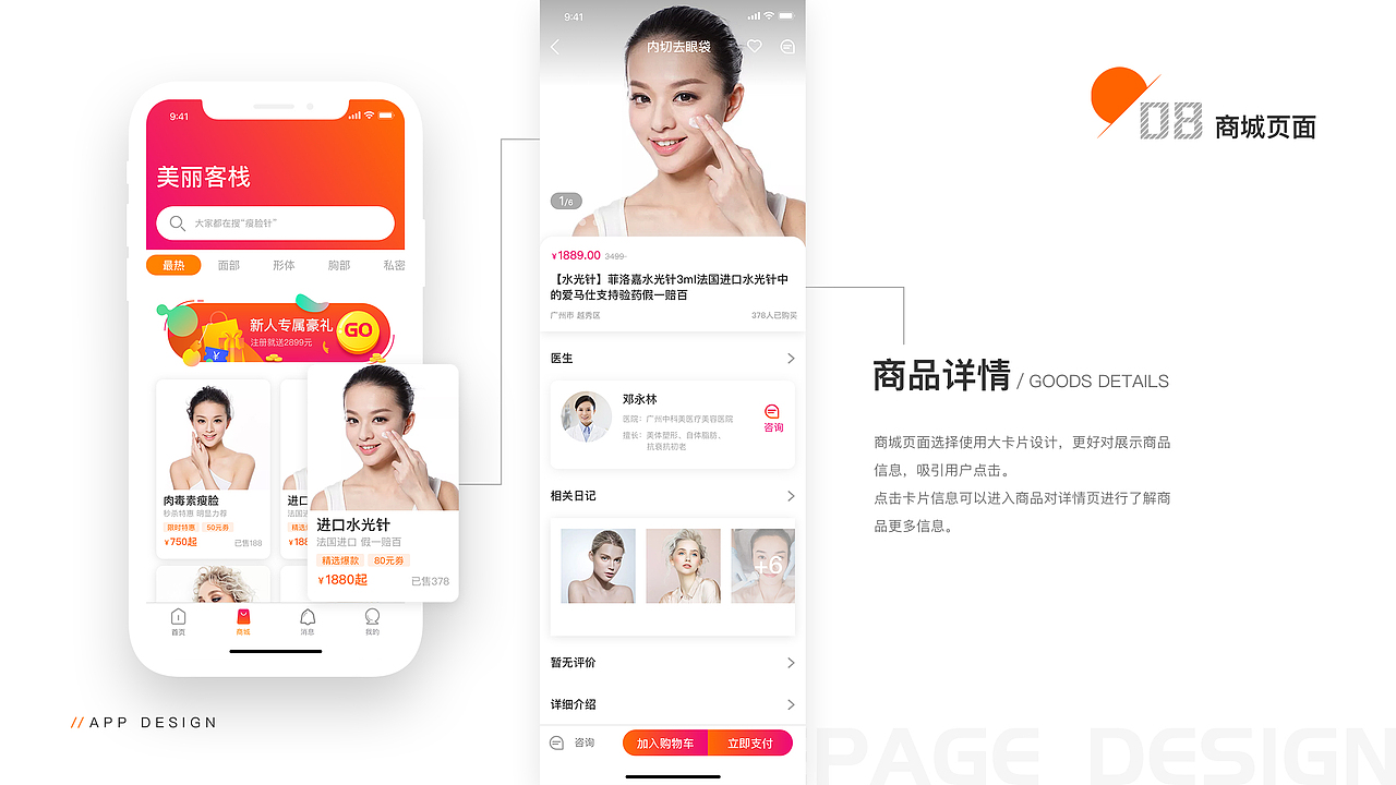 UI设计总结（图ZMjU5MDc2MjQw） - APP界面 - 站酷设计师设计师启明原创素材 - 站酷ZCOOL