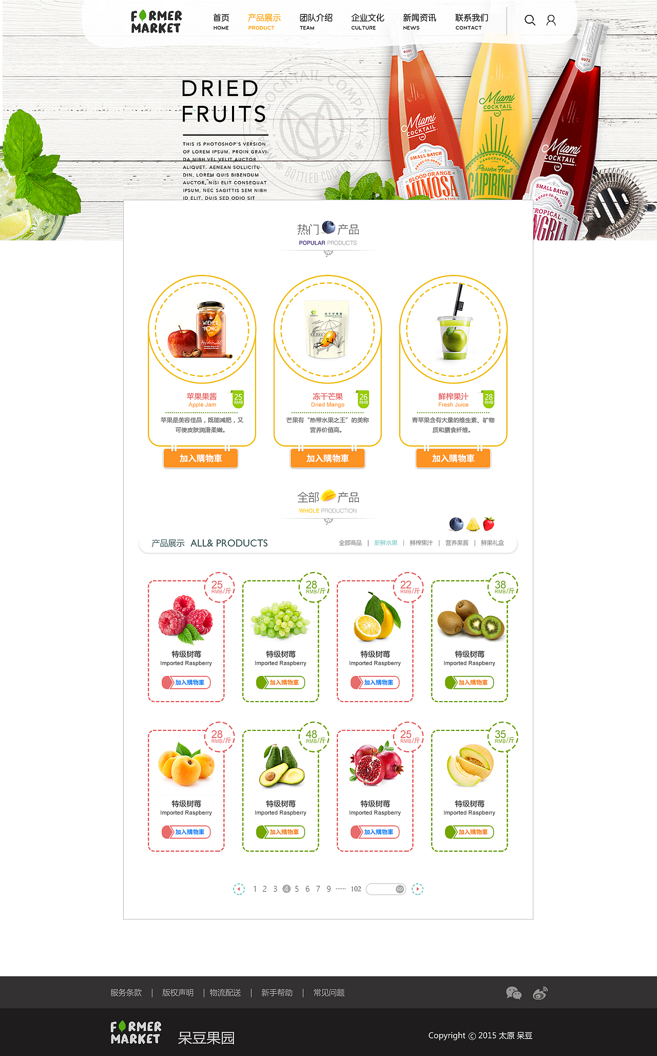 呆豆果园（图ZNTY4NzYwNDA=） - 企业官网 - 站酷设计师OhGReNadE原创素材 - 站酷ZCOOL