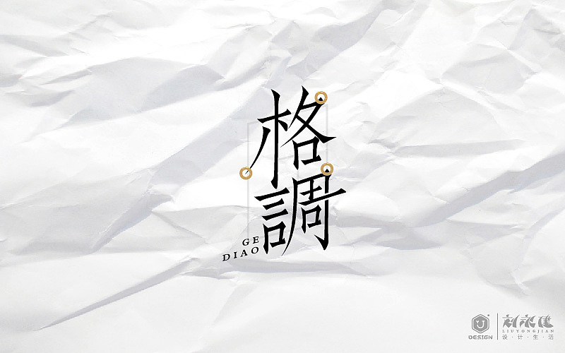 “字体帮3”（图ZNTk0MzE5NjQ=） - 字体/字形 - 站酷设计师设手作LOGO原创素材 - 站酷ZCOOL