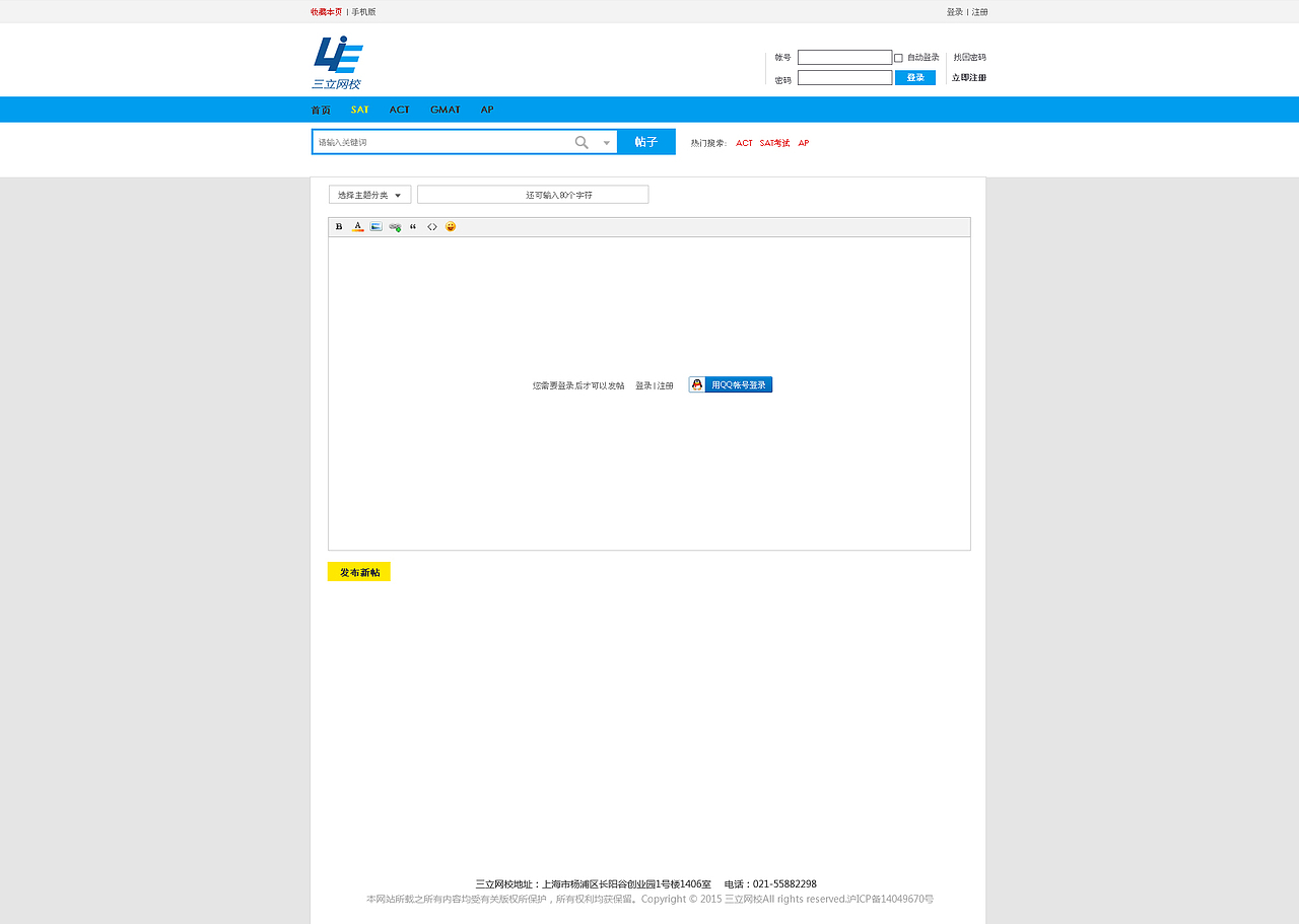 BBS论坛网页设计（图ZNzE1NjU3NTY=） - 门户网站 - 站酷设计师那只那只原创素材 - 站酷ZCOOL