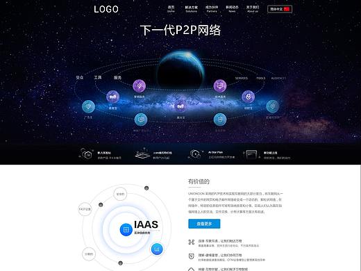 区块链数字货币的更新迭代