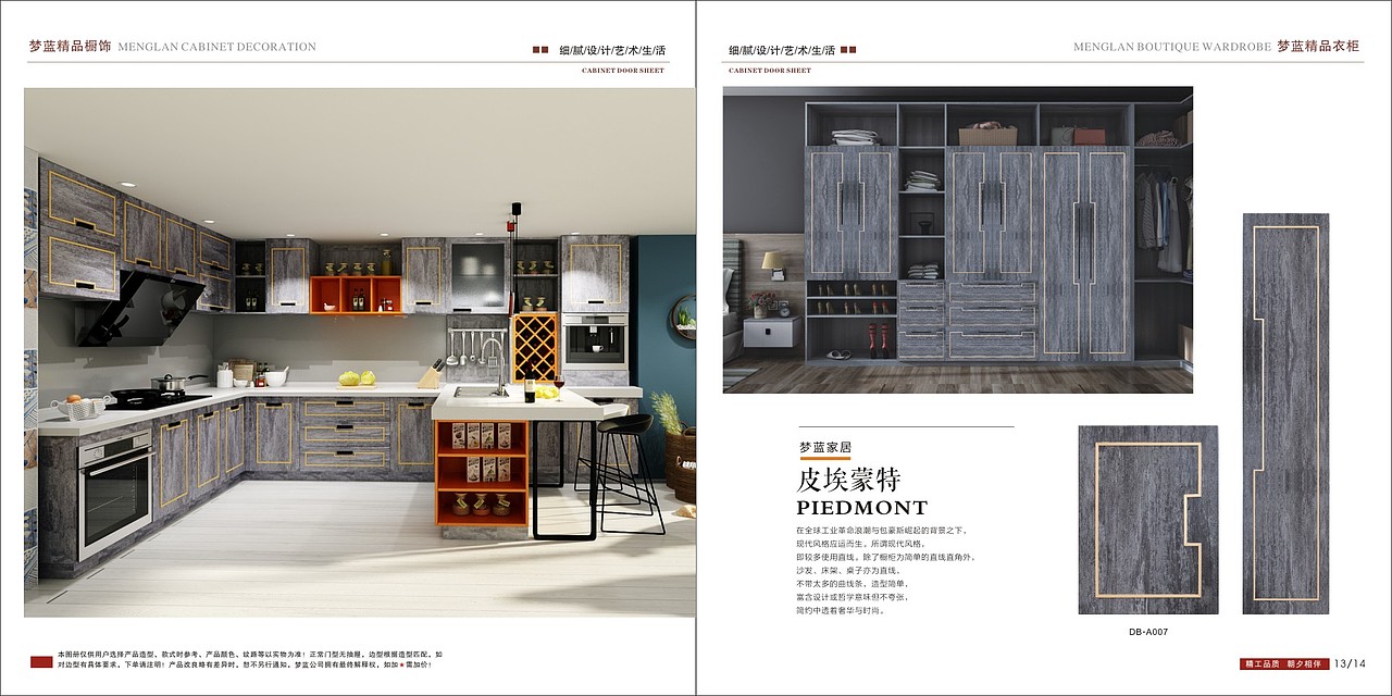 郑州膜压橱柜色卡制作吸塑橱柜图册设计模压门彩页印刷