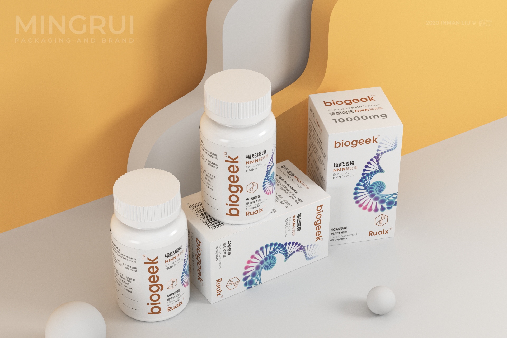 保健品nmn抗衰老产品保健食品复配增强补充剂包装设计