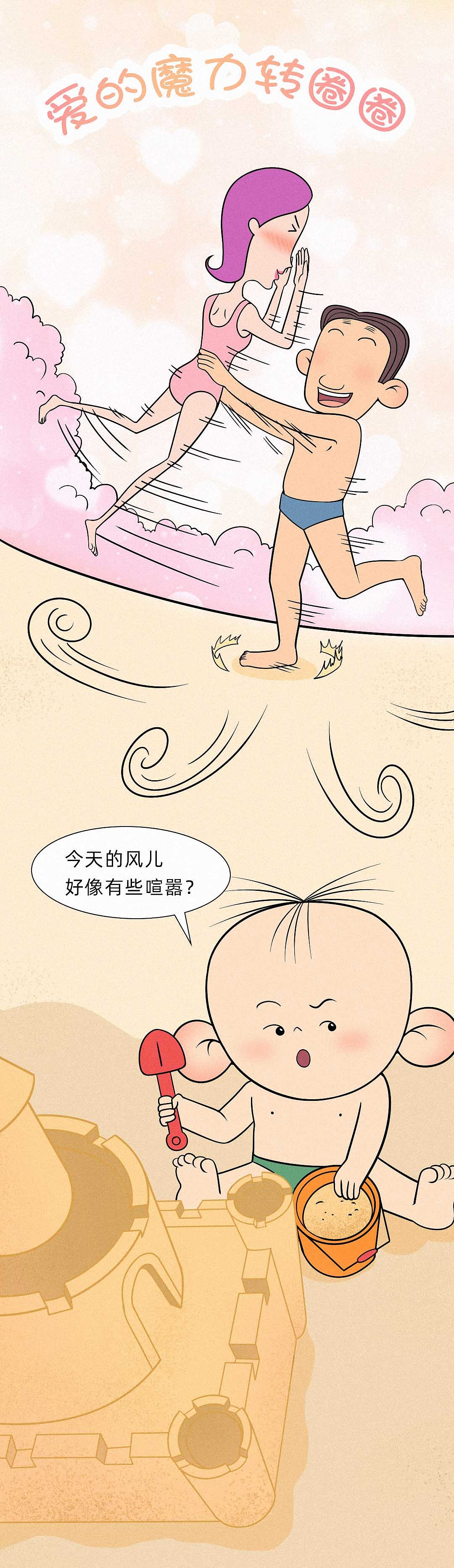 今天空气质量很差,因为到处都弥漫着恋爱的酸臭味!