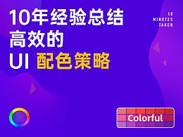 UI设计合集