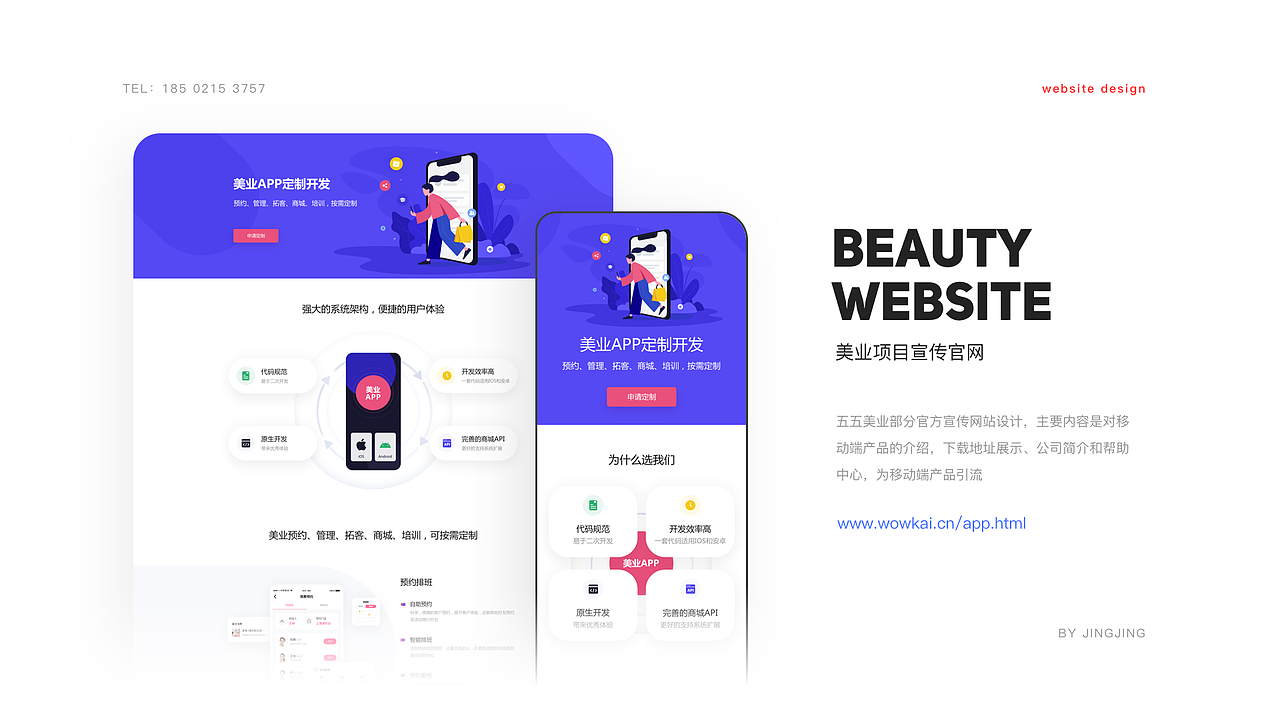 2020UI设计作品集