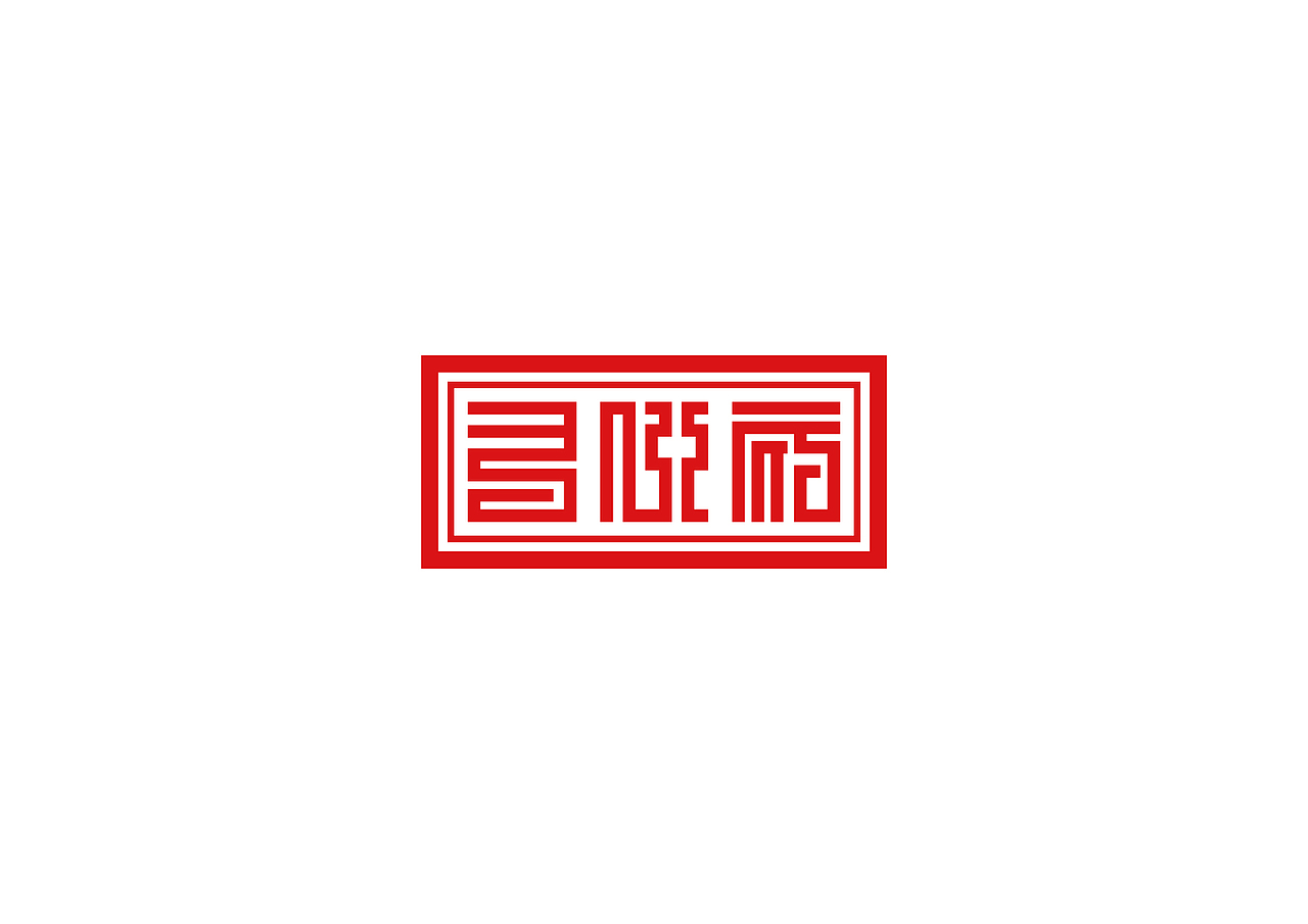 君悦府（图ZNjk1OTI2MDA=） - 品牌 - 站酷设计师物种起源原创素材 - 站酷ZCOOL