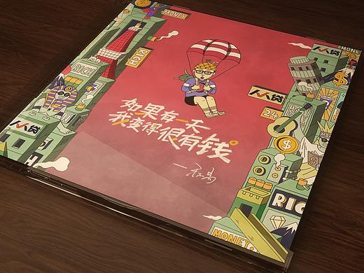 人人贷x毛不易-《收到这个礼物都会变有钱》