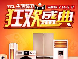 大家电（学习作品）