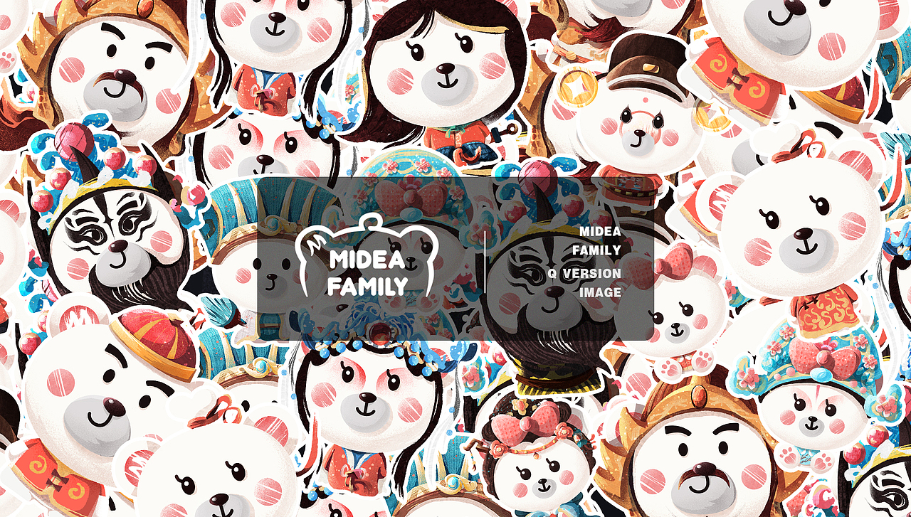 MIDEA FAMILY - 换装过大年