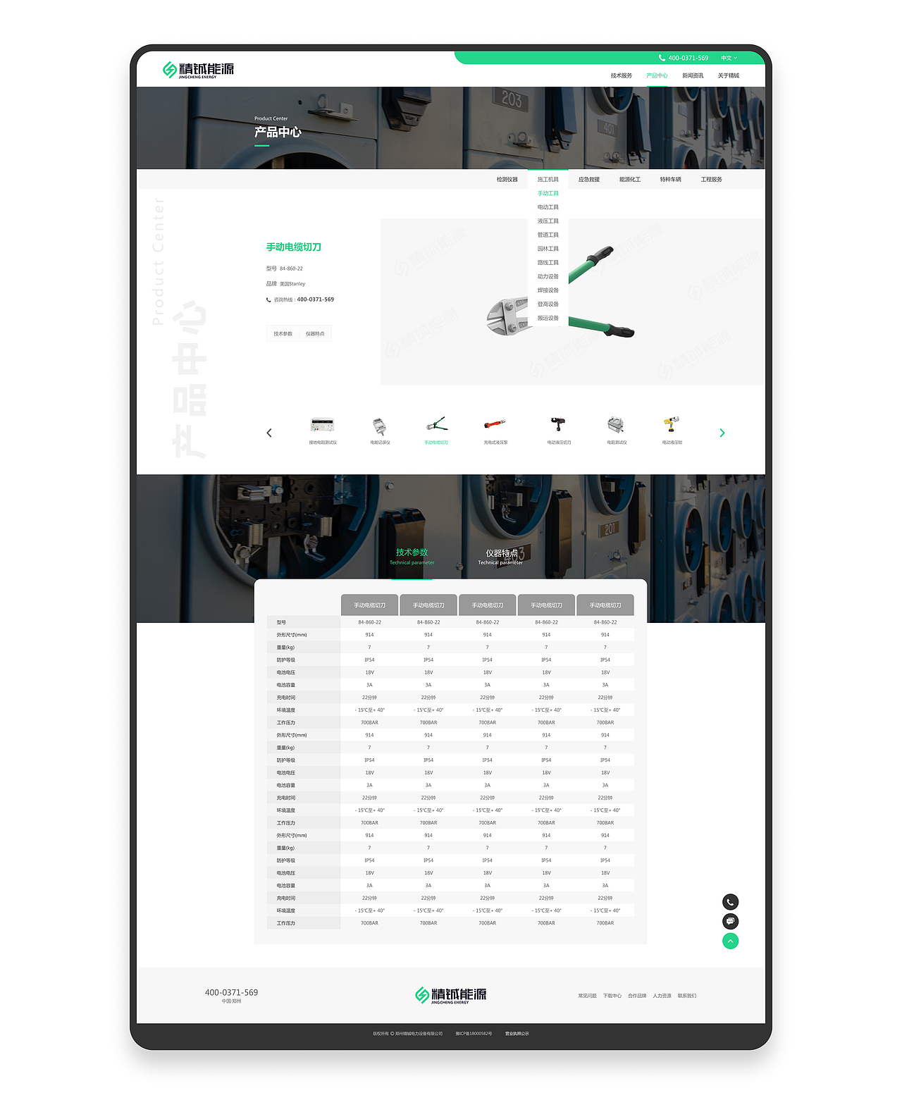 网页设计 - 精铖能源（图ZMjI5MTA1MDMy） - 企业官网 - 站酷设计师石王木木原创素材 - 站酷ZCOOL