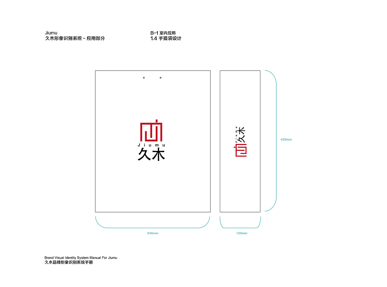 VI品牌使用手册